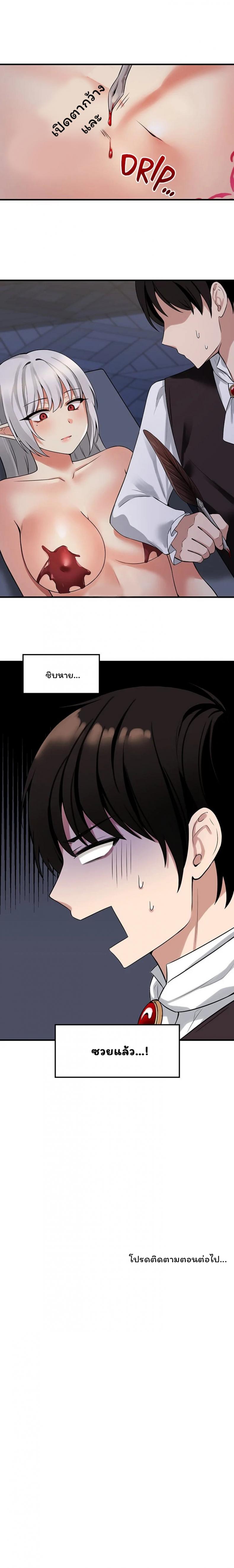 Elf Who Likes To Be Humiliated 10 (12)